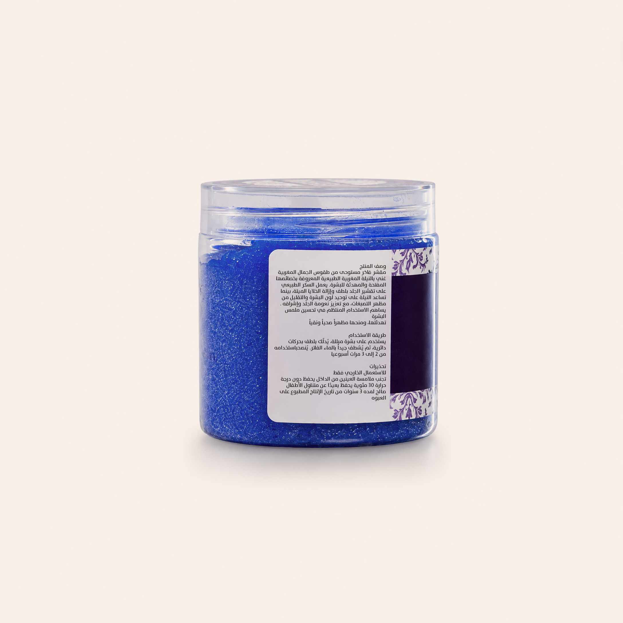 Sugar Scrub - Moroccan indigo - Image 3